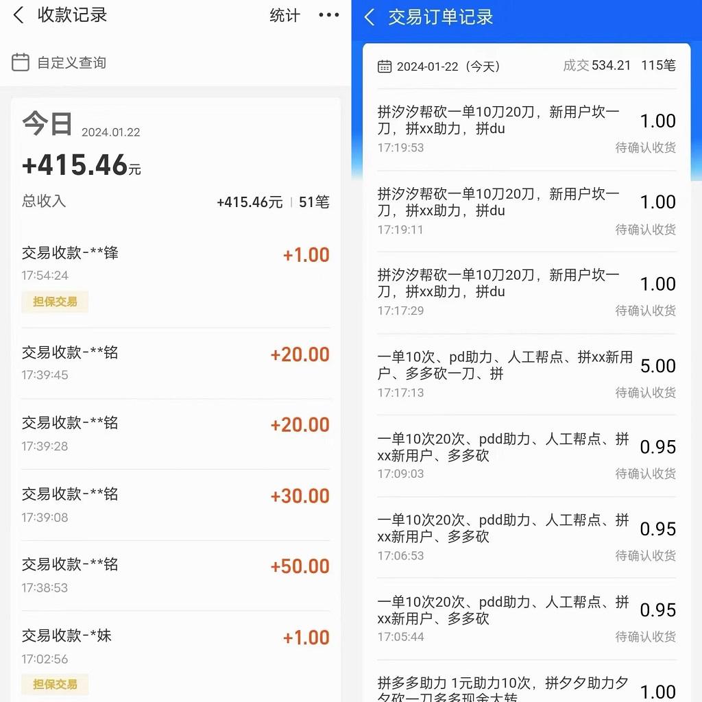 PDD挥一刀月入5万+，虚拟资源差价玩法，落地保姆式教程，小白也能轻松操作-chywc