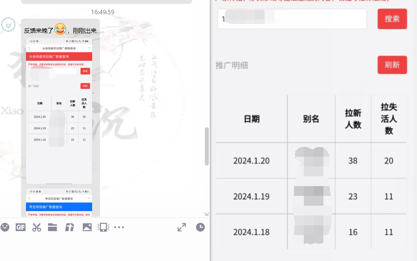 图片[13]-网盘拉新_实战系列，小白单月破5K(v3.0版保姆级教程)-chywc