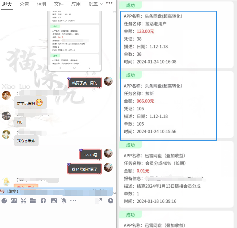 图片[14]-网盘拉新_实战系列，小白单月破5K(v3.0版保姆级教程)-chywc