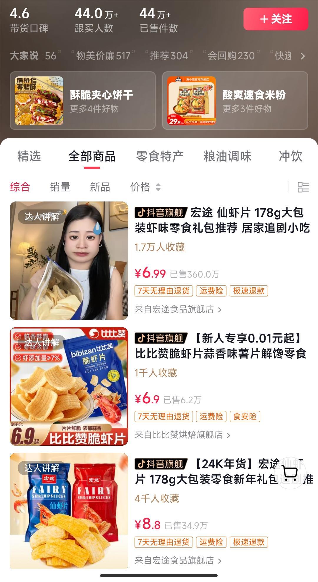 独特视频形式，轻松拉爆橱窗销量，月入2万+，从0到1的实战教程！-chywc