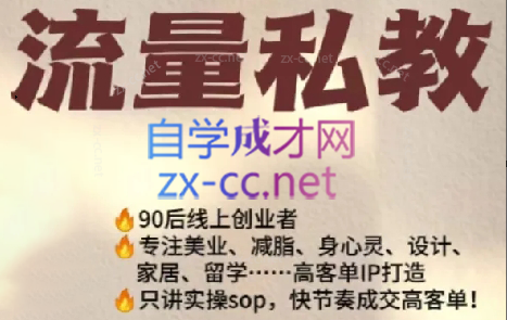 当儿姐姐·小红书流量私教-chywc