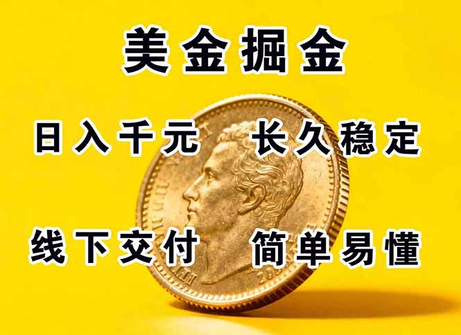 正规副职兼职，长久稳定项目，日赚千元，简单操作好上手-chywc