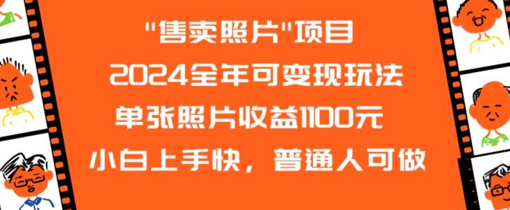 2024全年可变现玩法-chywc