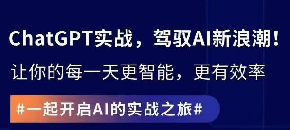 ChatGPT实战指南，创新应用与性能提升，解锁AI魔力，启程智能未来-chywc