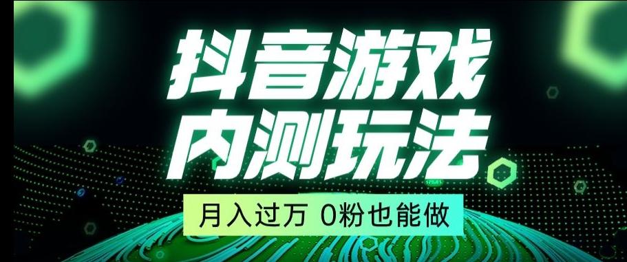 市面收费2980元抖音星图小游戏推广自撸玩法，低门槛，收益高，操作简单，人人可做【揭秘】-chywc
