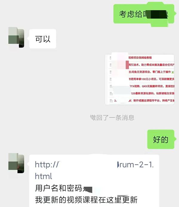 图片[3]-某收费培训：如何一个月快速做出盈利的资源网站(实打实经验)-18节无水印-chywc