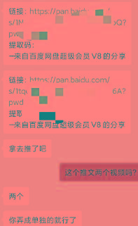 图片[1]-某收费培训：如何一个月快速做出盈利的资源网站(实打实经验)-18节无水印-chywc