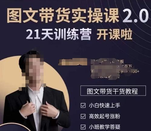 青山学院-图书带货实操课2.0，​从0学做，做图书账号运营变现，​快速上手，高效起号涨粉-chywc