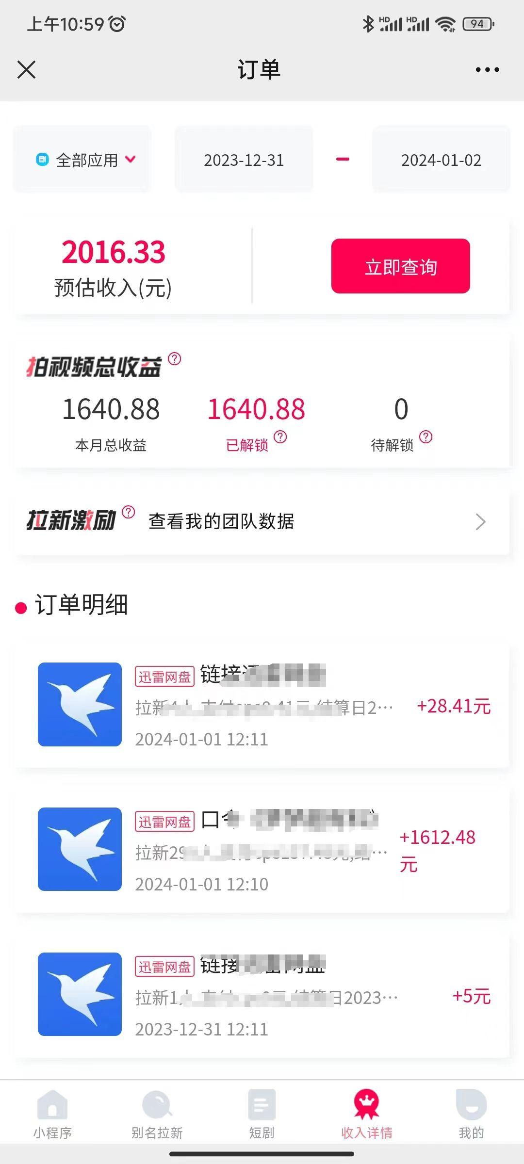 图片[2]-(8551期)一天2000+迅雷网盘拉新结合抖音无人直播，独创玩法保姆级教学-chywc