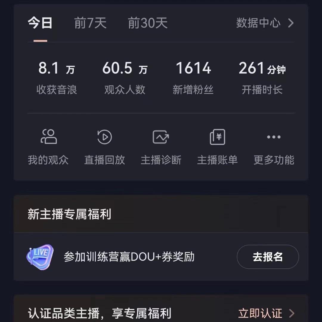 (8620期)飘屏财神直播间，日入4000+，礼物停不下来，新手也能操作-chywc