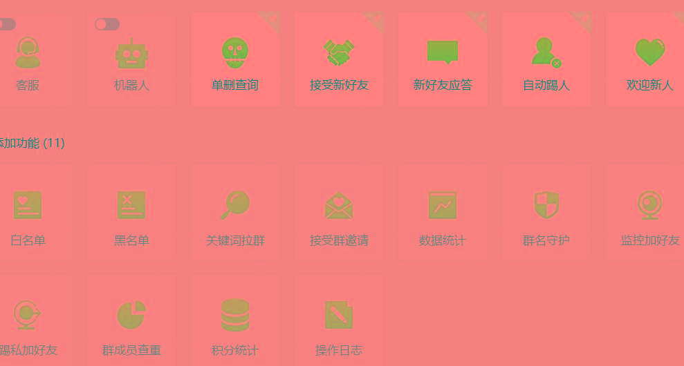 (8580期)功能齐全的微信自动清粉软件，可自用可变现，一天400+，0成本免费分享-chywc