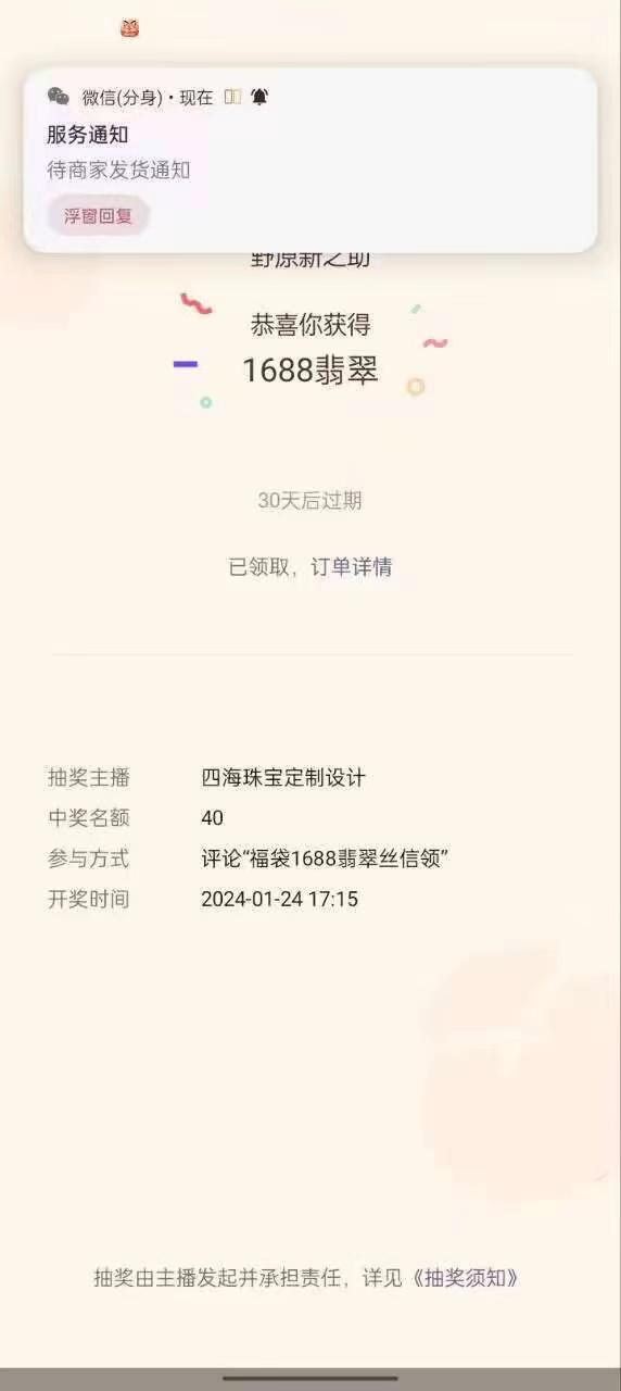 最新视频号直播挂机抢福袋项目，简单无脑，批量产出实物，轻松日入500＋-chywc