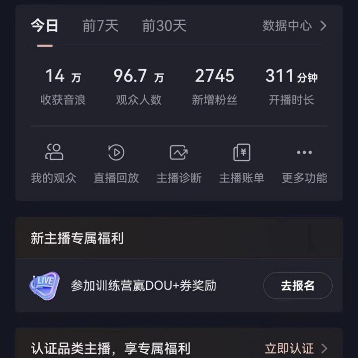 (8644期)抖音24小时真人美女直播，单场6小时撸14000元，小白也可操作，落地保姆教程-chywc