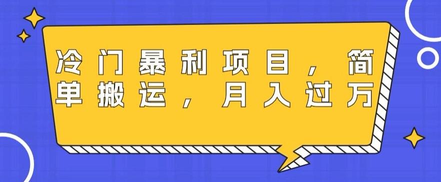 冷门暴利项目，母婴纪念品，简单搬运，月入过万-chywc