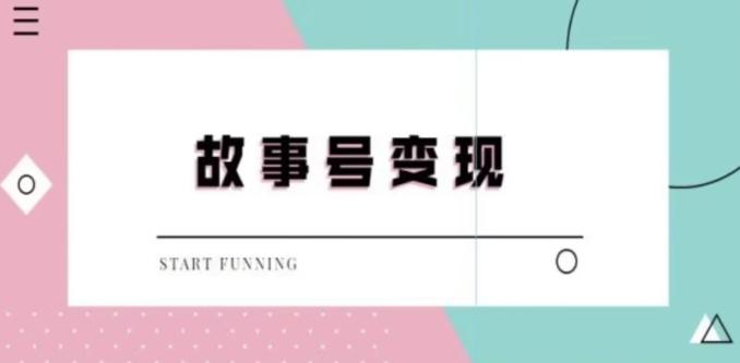 靠抖音24小时无人直播故事日入3000+-chywc