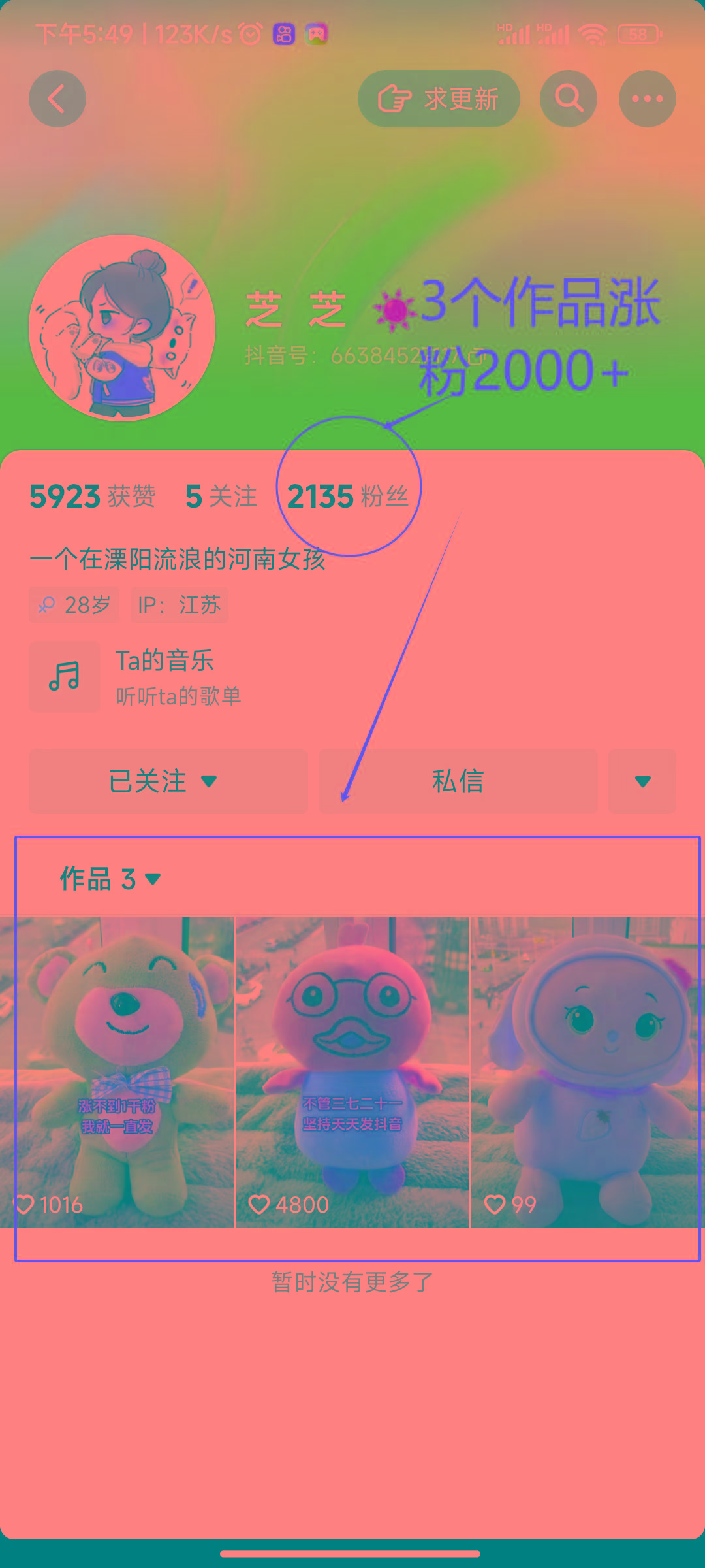 (8606期)两个快速涨粉的野路子，一个特效+神奇布偶，粉丝暴涨5000起！-chywc