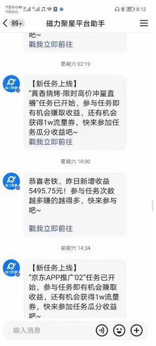 (8722期)快手掘金项目，全网独家技术，一台手机，一个月收益5000+，简单暴利-chywc