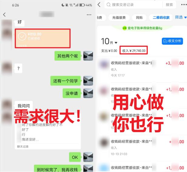 (8577期)学生实习盖章项目，人人可做，一单500+-chywc