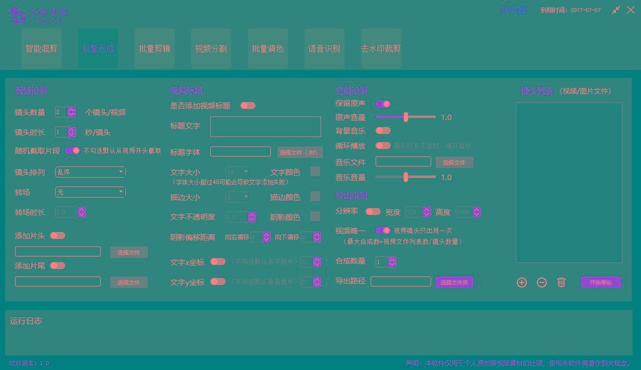 图片[2]-(8559期)灵狐视频AI剪辑+去水印裁剪+视频分割+批量合成+智能混剪【永久脚本+详…-chywc