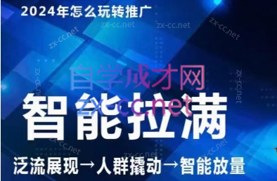 七层老徐·2024引力魔方人群智能拉满-chywc