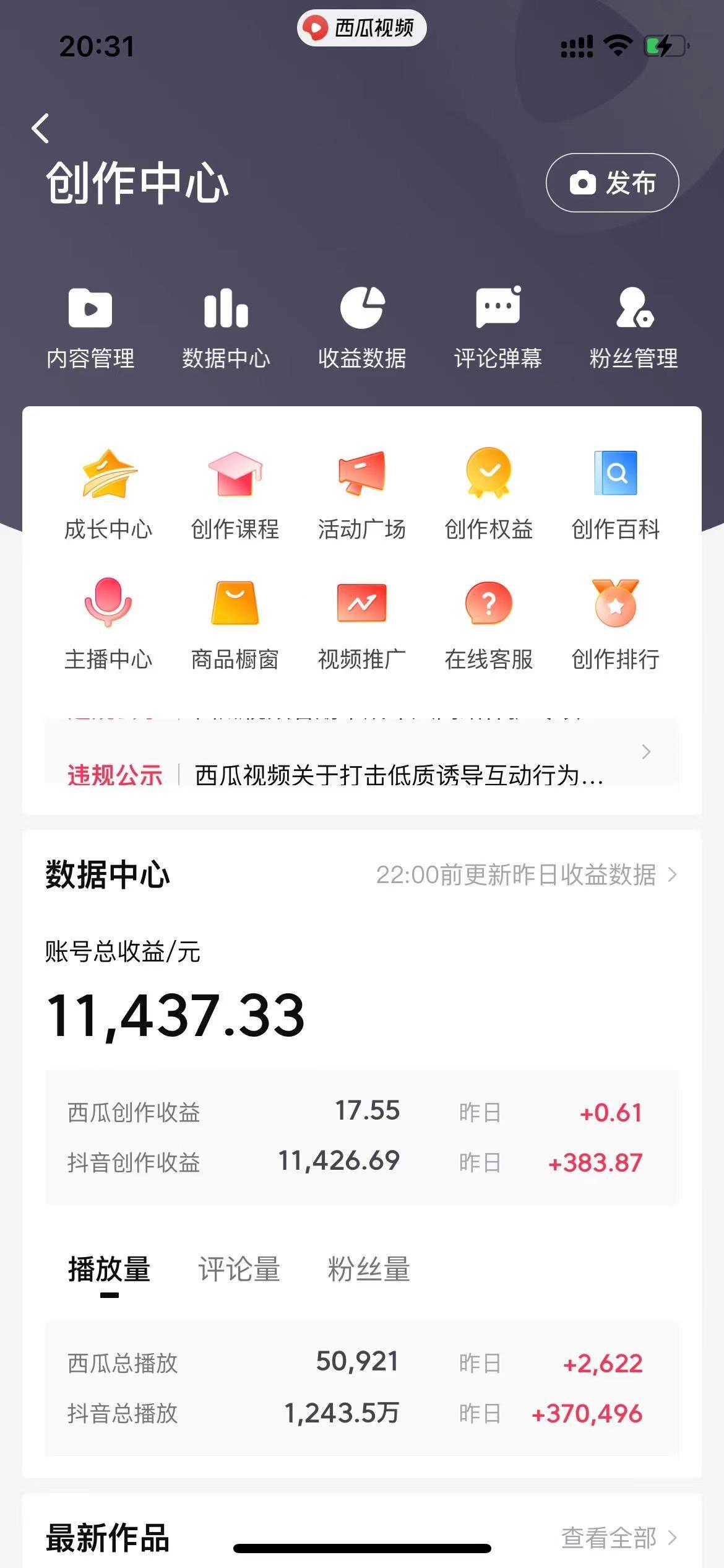 (8616期)美女图片的魔力，涨粉变现的高效方法，小白保姆级教程！-chywc