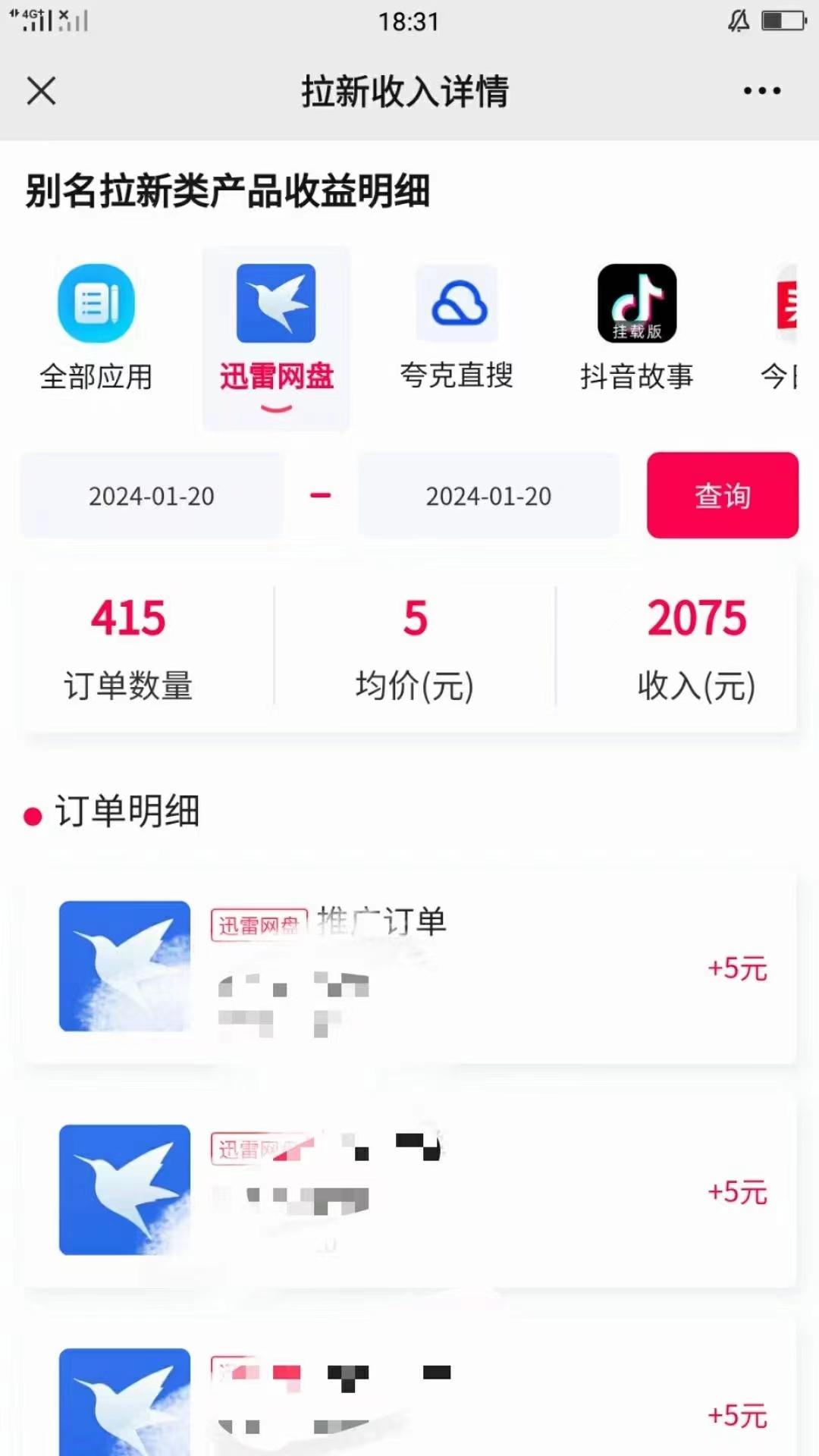 (8718期)一键托管代发视频，啥都不用管，网盘拉新日入2000+，有快手号就能躺赚-chywc