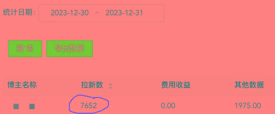 (8581期)纯搬运做网盘拉新一单7元，最高单日收益40000+(保姆级教程)-chywc