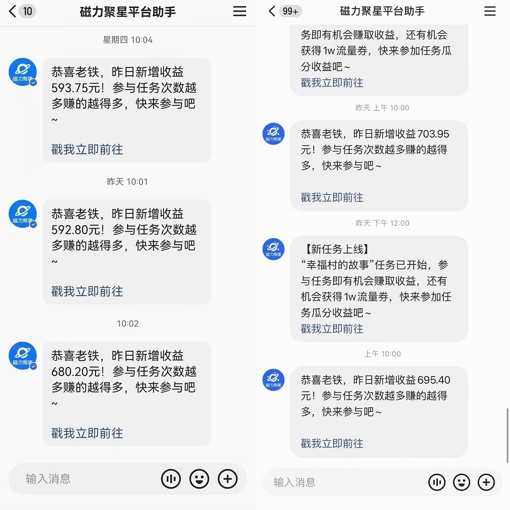 快手直播短剧最新玩法，磁力巨星日赚500+，无视版权违规提示，可清除违规-chywc