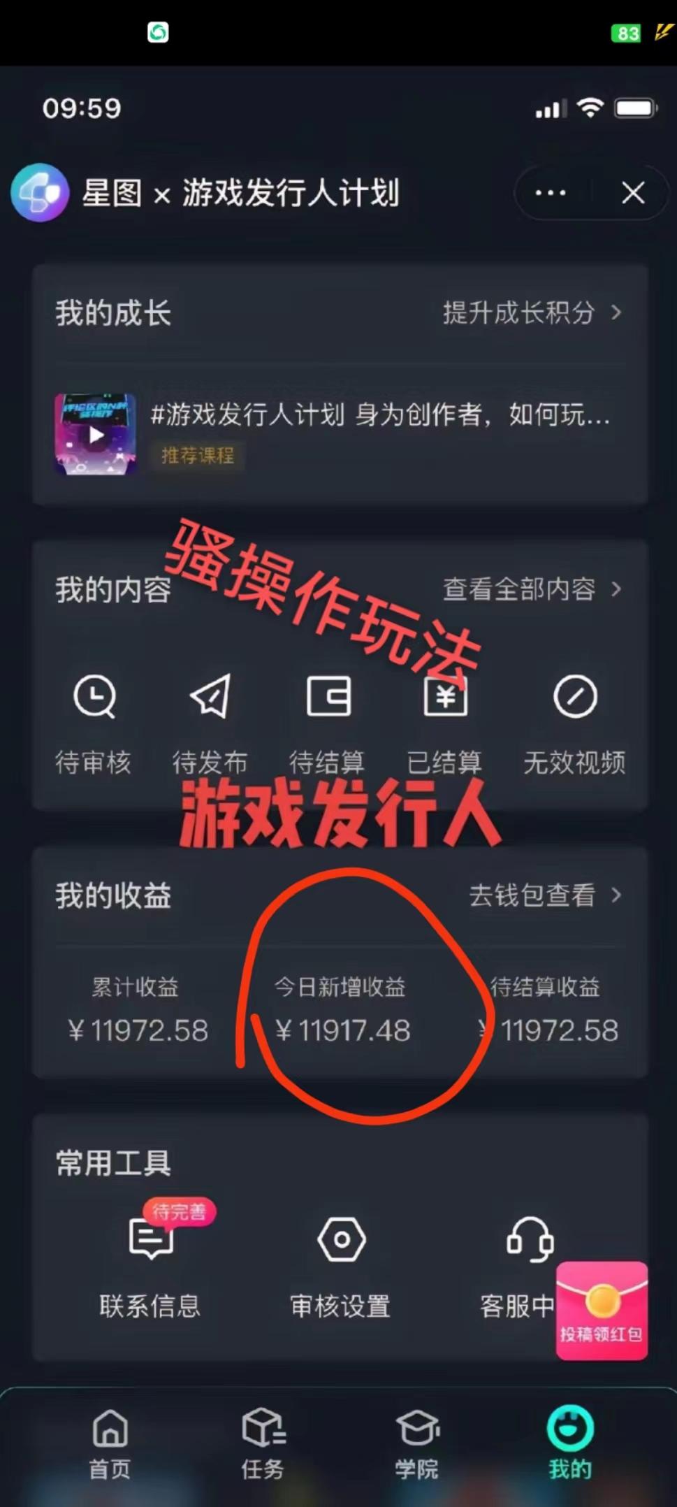 抖音手游野路子玩法，一单25，单视频收益4000+，日入几千轻轻松松，一部…-chywc