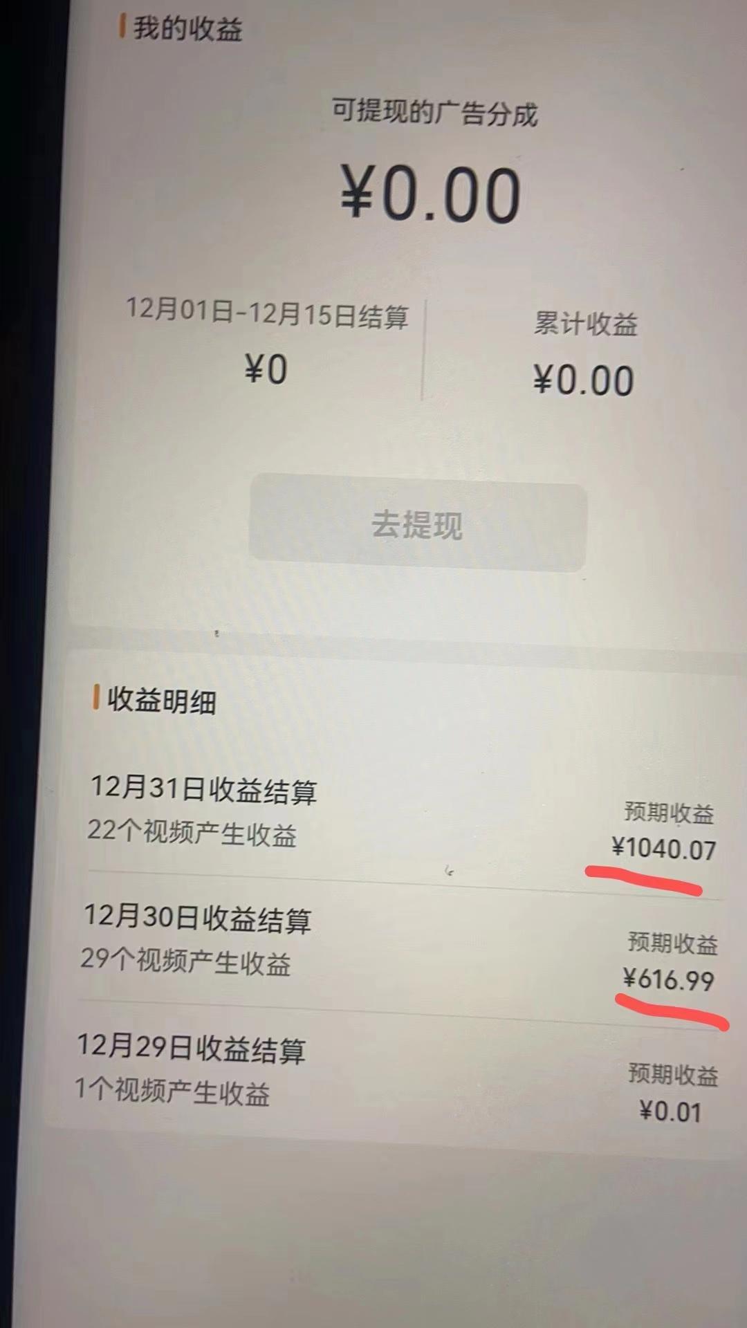 2024最新视频号创作者分成暴利玩法-情感赛道，10秒视频赚了1500+-chywc