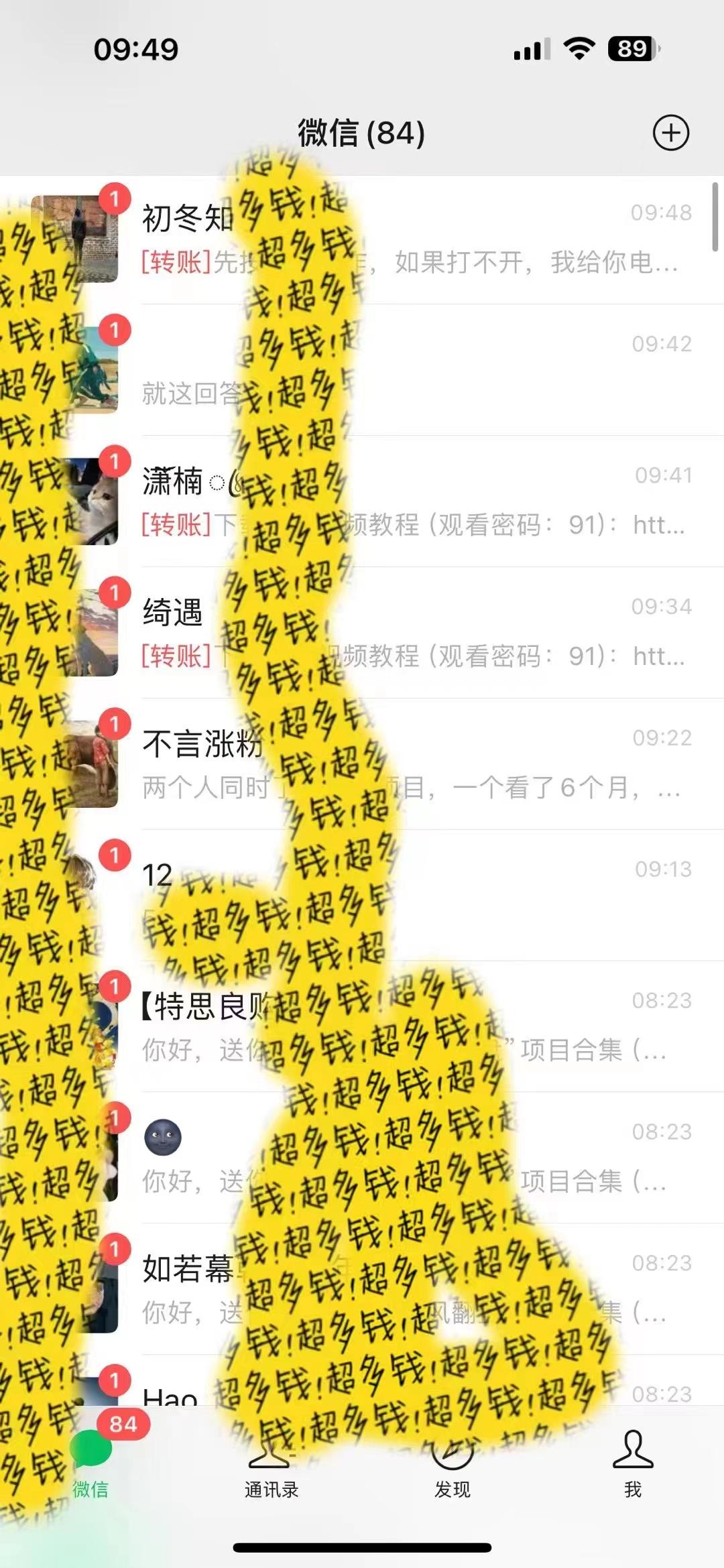 2024最新引流教程，微信读书引流，日引流100+ , 2个月6000粉丝，保姆级教程-chywc