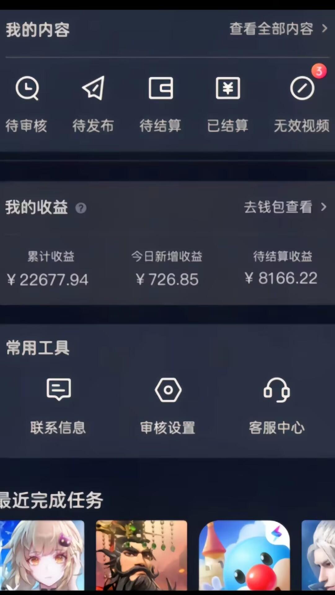 梦幻西游手游全新懒人玩法 一单35 小白一部手机无脑操作 日入3000+轻轻松松-chywc