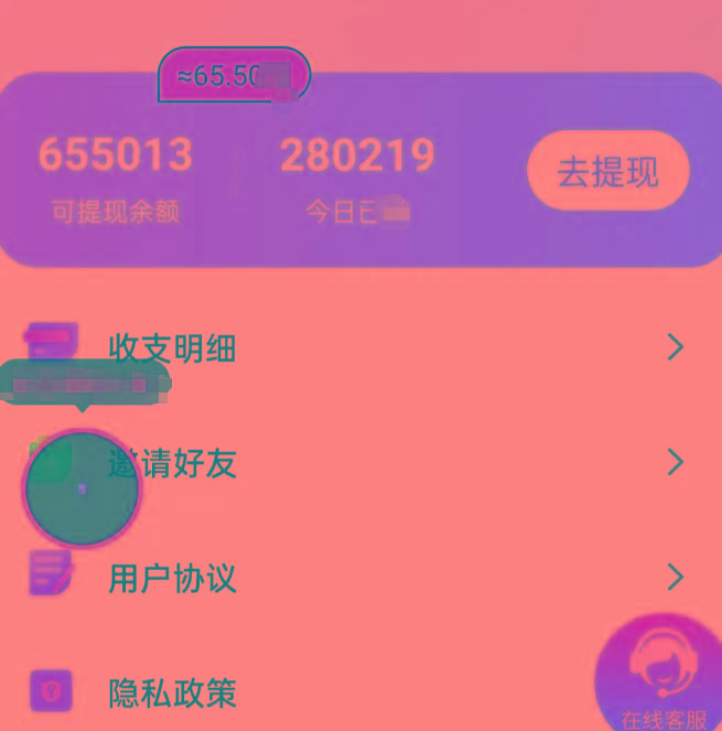 新平台薅羊毛小项目，5毛钱一个广告，提现无门槛！一天140+-chywc