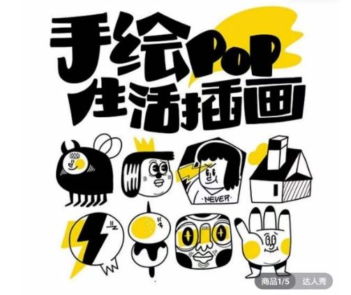 汤小元趣味实用手绘pop，想画就画一起来趣味绘画-chywc