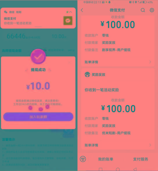图片[2]-新平台薅羊毛小项目，5毛钱一个广告，提现无门槛！一天140+-chywc