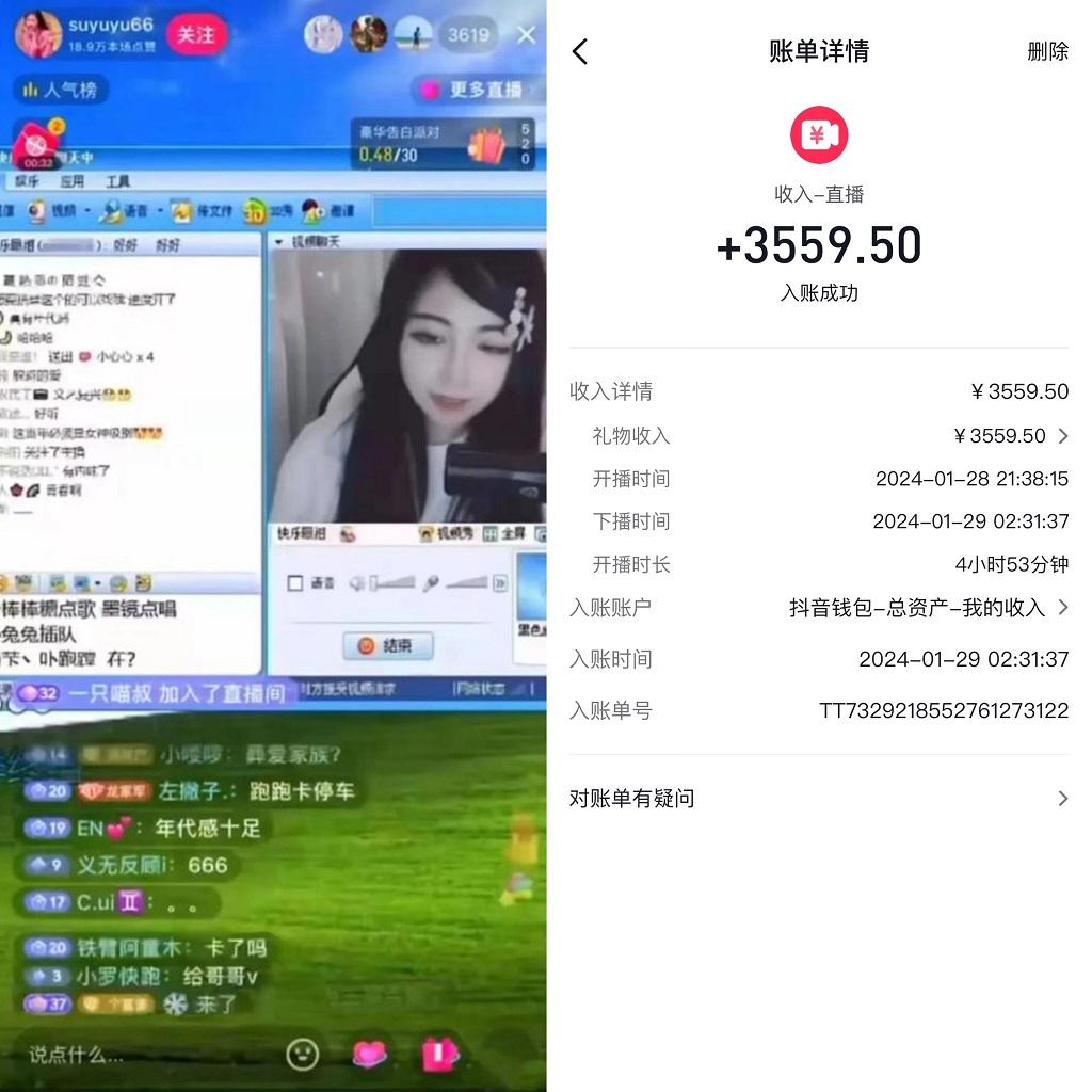 利用80、90后怀旧心理，搭建24小时无人直播撸音浪，单场5小时收益3500+…-chywc