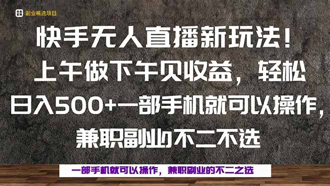 一部手机，上午做 下午见收益，学会秒上手，轻松日入500+-chywc