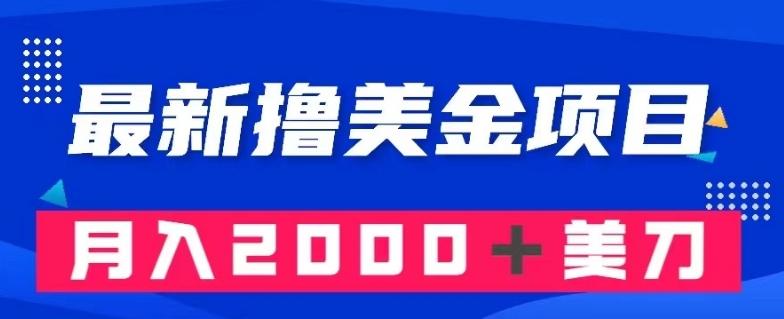 最新撸美金项目：搬运国内小说爽文，只需复制粘贴，月入2000＋美金【揭秘】-chywc