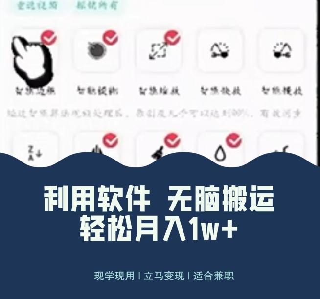 使用软件自动化操作，轻松月入10000+，就算是小白也能简单上手-chywc