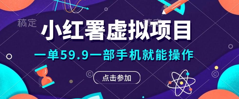 0成本0门槛的暴利项目，可以长期操作，一部手机就能在家赚米-chywc