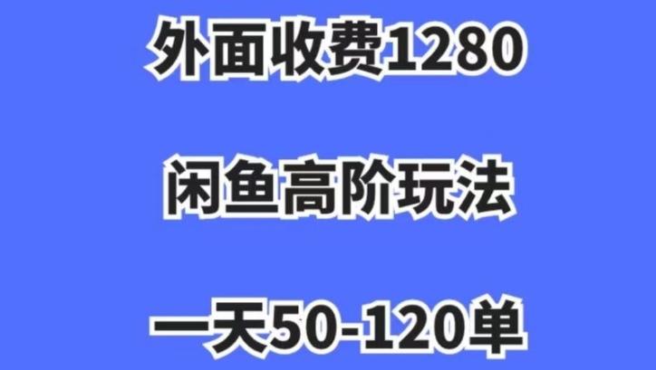 蓝海项目，闲鱼虚拟项目，纯搬运一个月挣了3W，单号月入5000起步【揭秘】-chywc