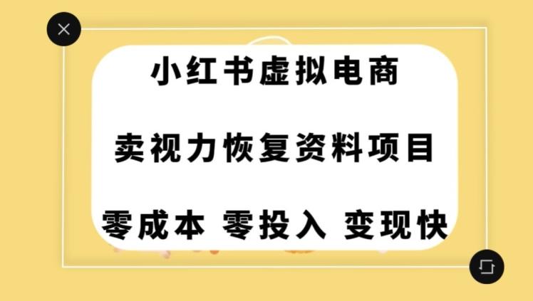 0成本0门槛的暴利项目，可以长期操作，一部手机就能在家赚米【揭秘】-chywc
