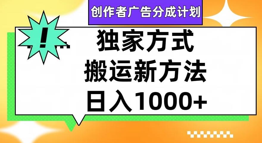 视频号创作者广告分成计划，1分钟1条原创视频，日入1000+-chywc