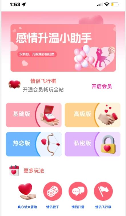 情侣飞行棋源码无授权，搭建即可用，免费分享，快来搭建赚钱把-chywc