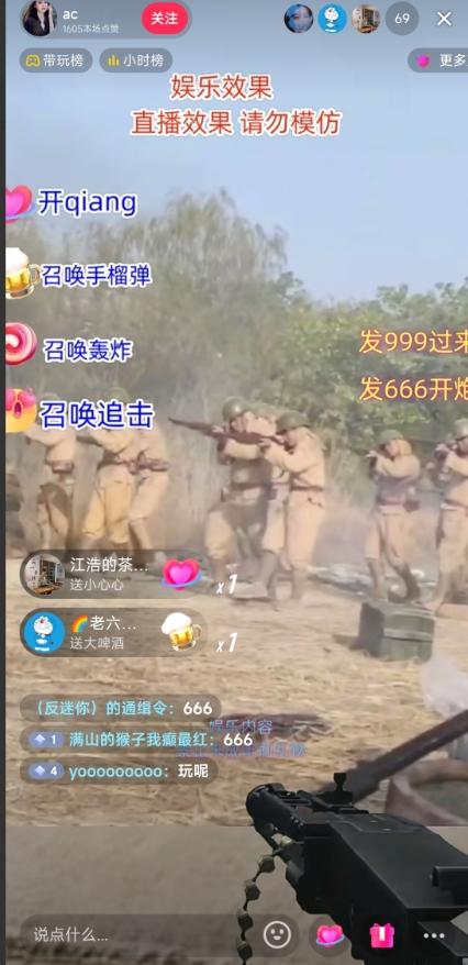 抖音打鬼子无人直播游戏搭建，无人直播爆款神器【软件+教程】-chywc