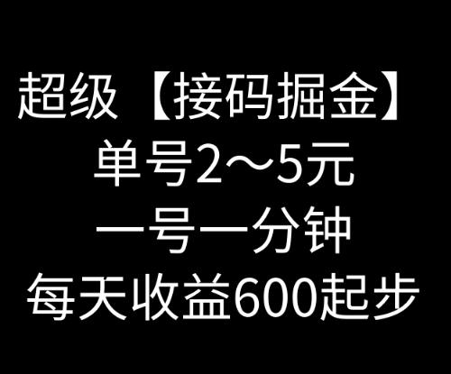 暴力接码撸红包一小时100左右全网首发未泛滥速玩-chywc