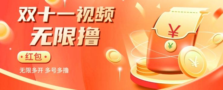 揭秘淘宝视频自动撸红包秘籍：多号多撸，无限多开，收入翻倍！-chywc