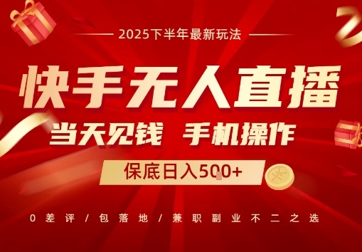 最稳定的项目，没有之一，当天做当天变现，一部手机即可操作【揭秘】-chywc