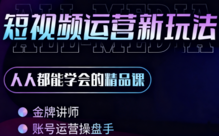 小萱老师·零基础学AI+短视频全能课-chywc