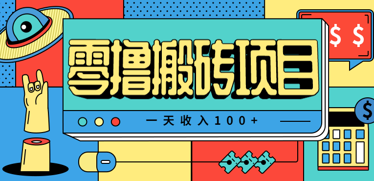 一天收入100+，小红书儿童手抄报线报项目拆解，一部手机即可搞定(附AI工具)-chywc